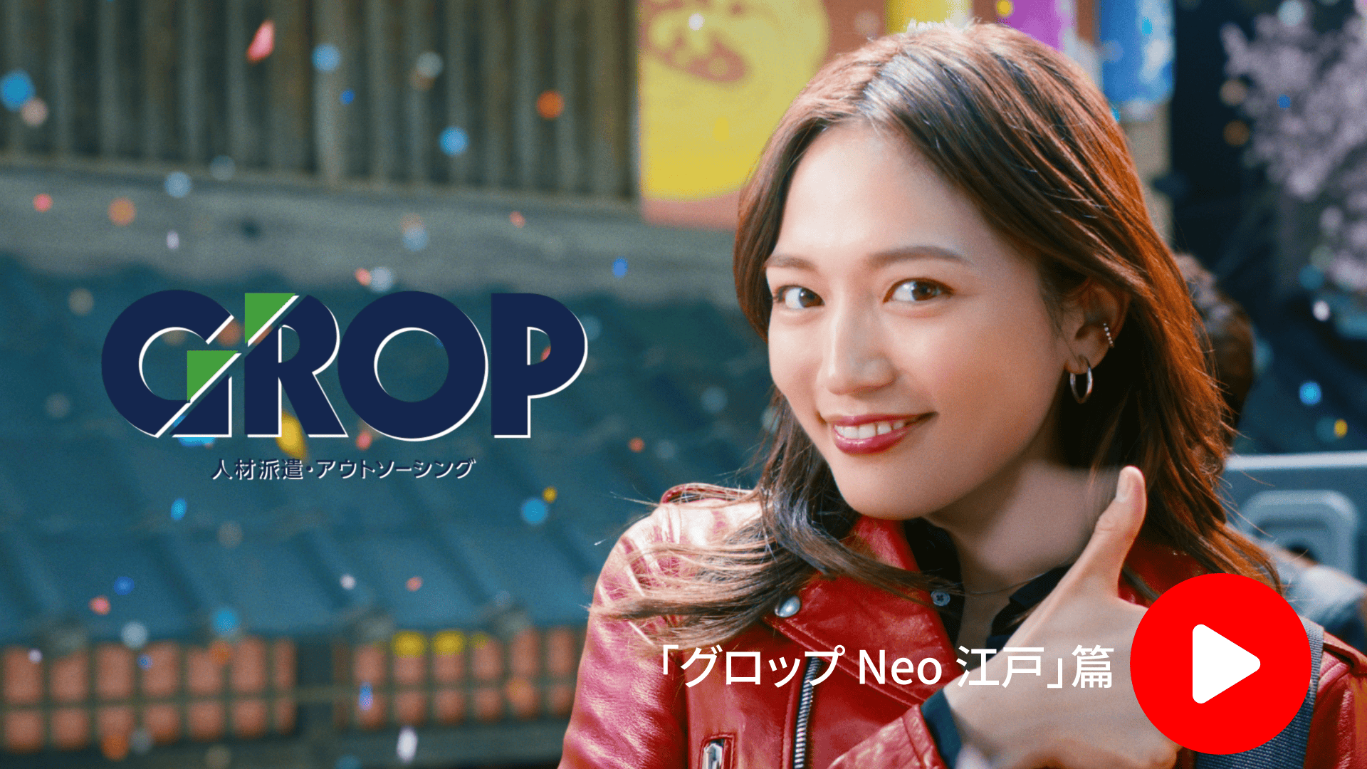 NeoEdo